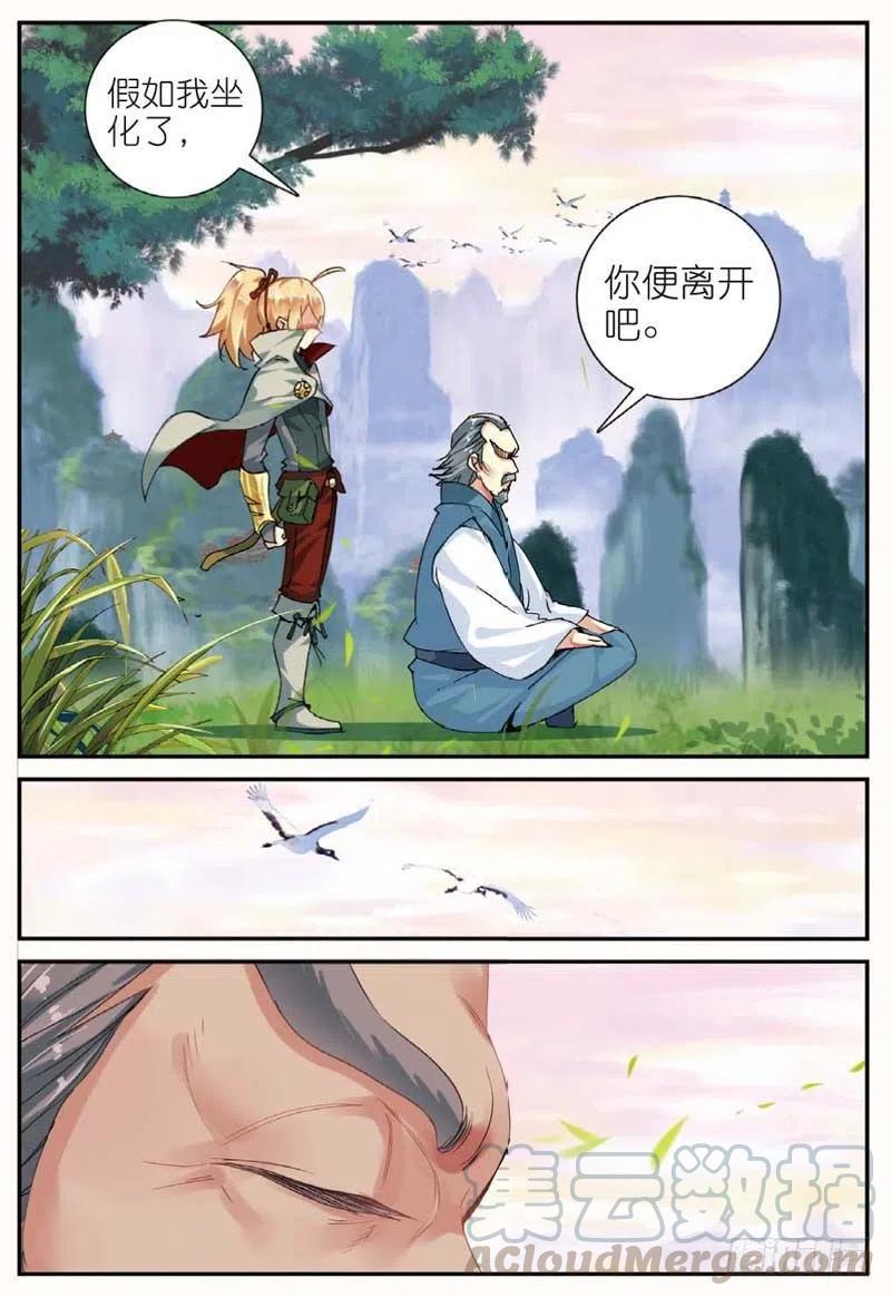 46 入选拙峰（下）4