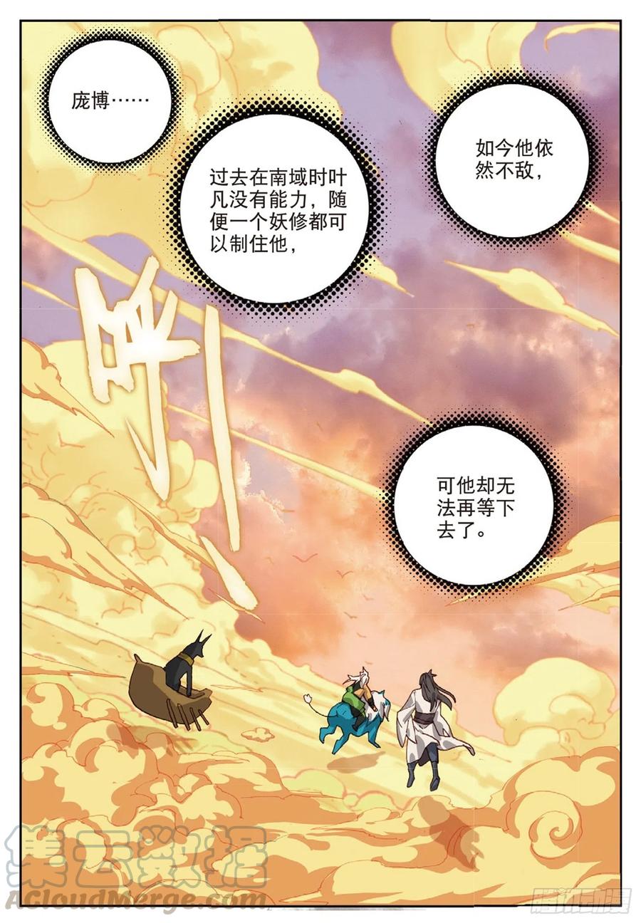 102 会见小蛟王（下）3