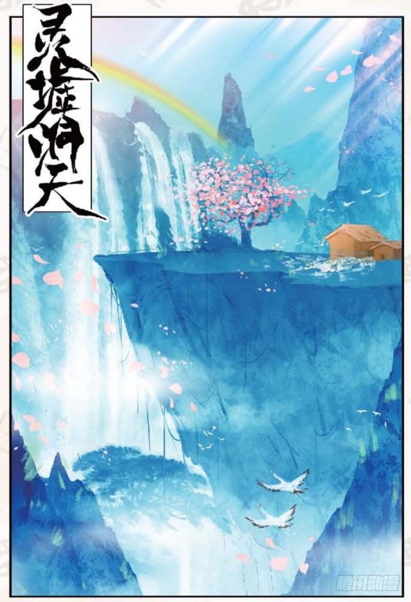 13 修行（上）5