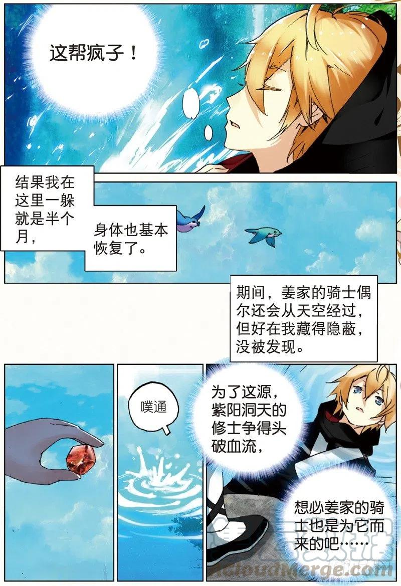 37 逃（上）5
