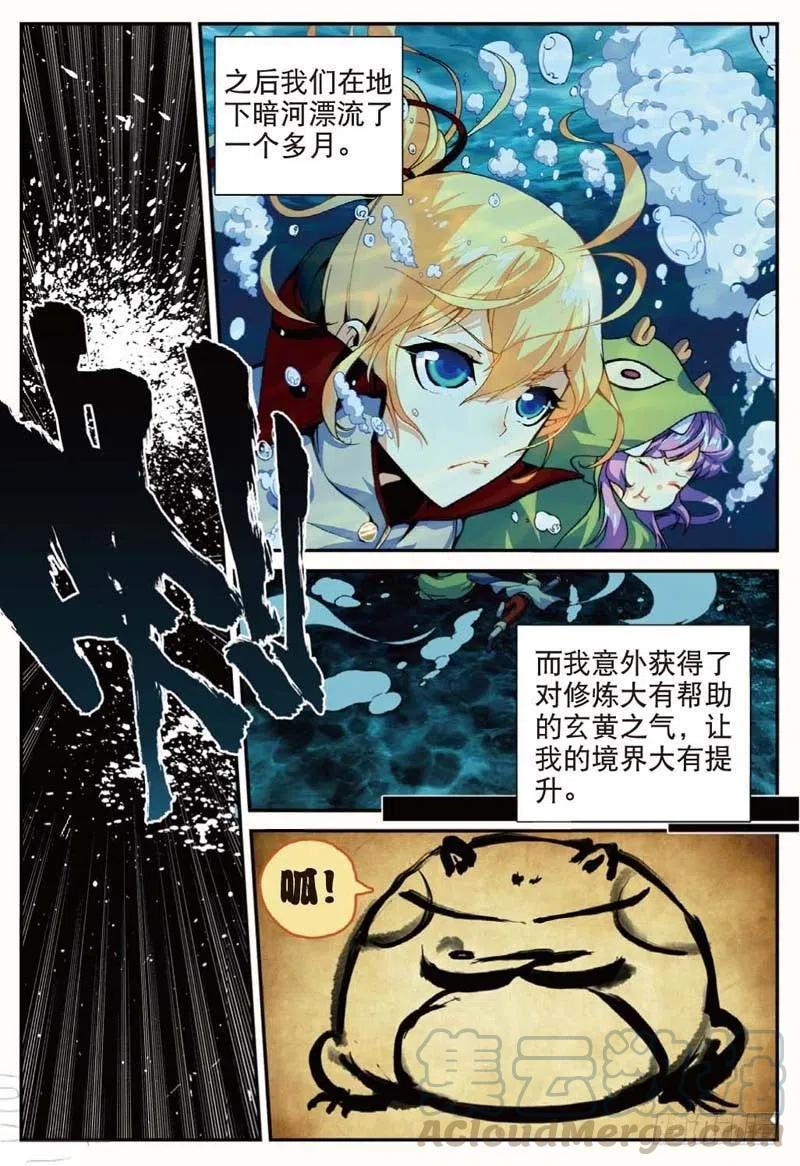 45 半路杀出的女仆（上）2