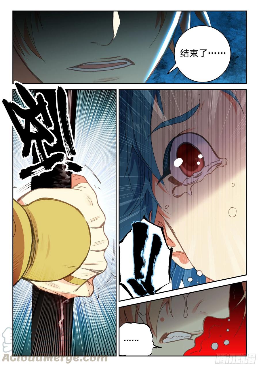 119 解救14