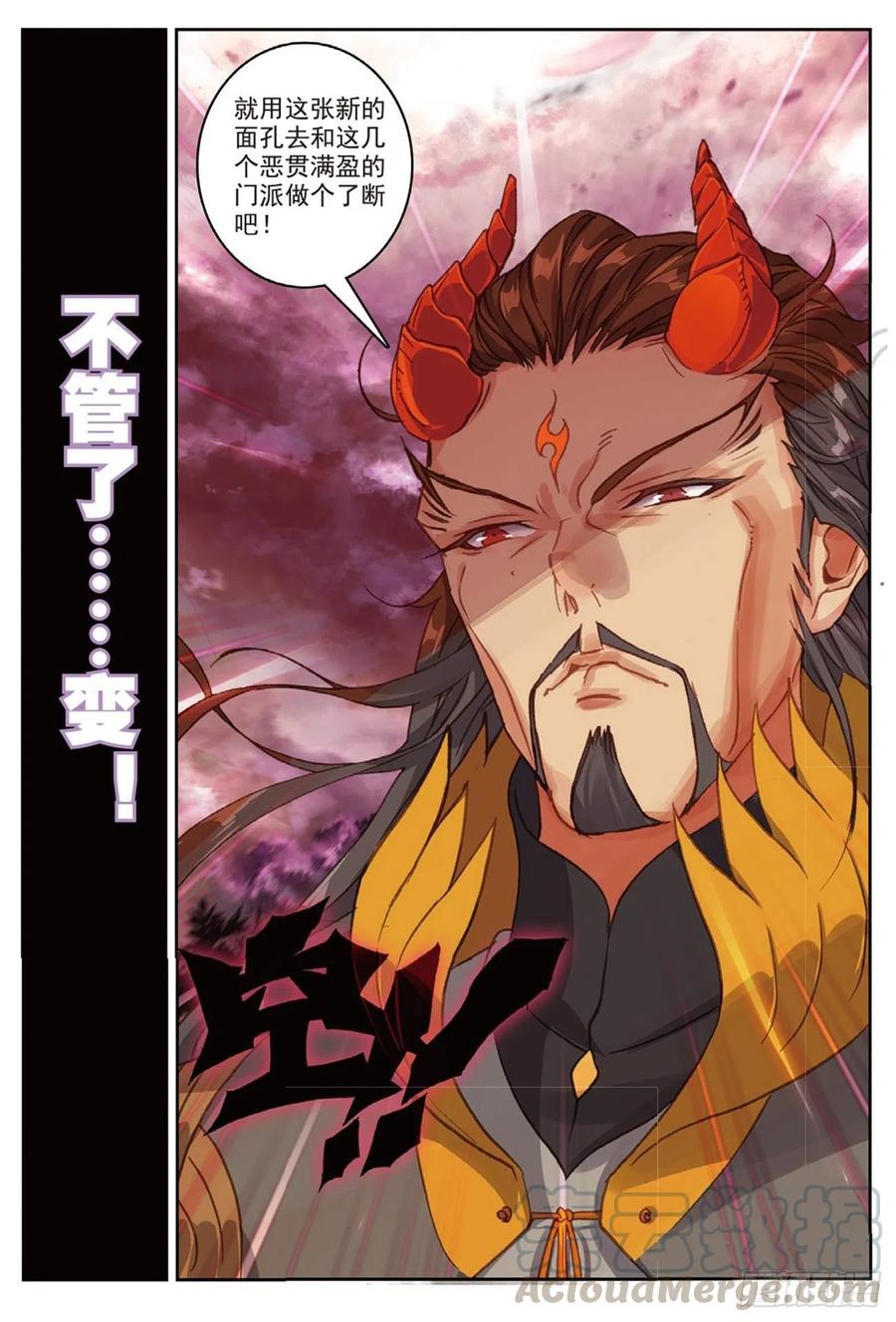 86 离火神炉14