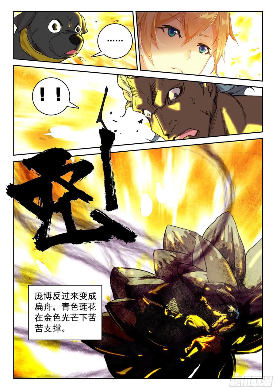 118 青莲妖11