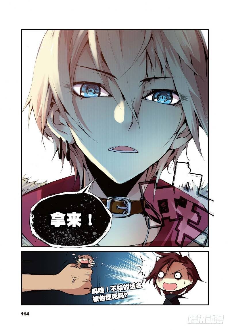 10 荒古禁（下）0