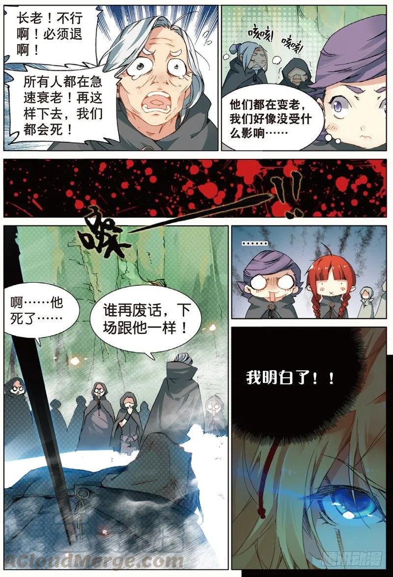 41 天璇圣女（上）3