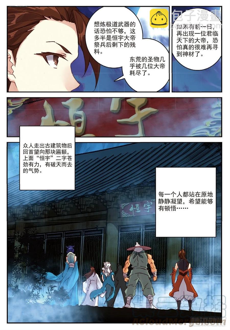 92 各打算盘（上）6