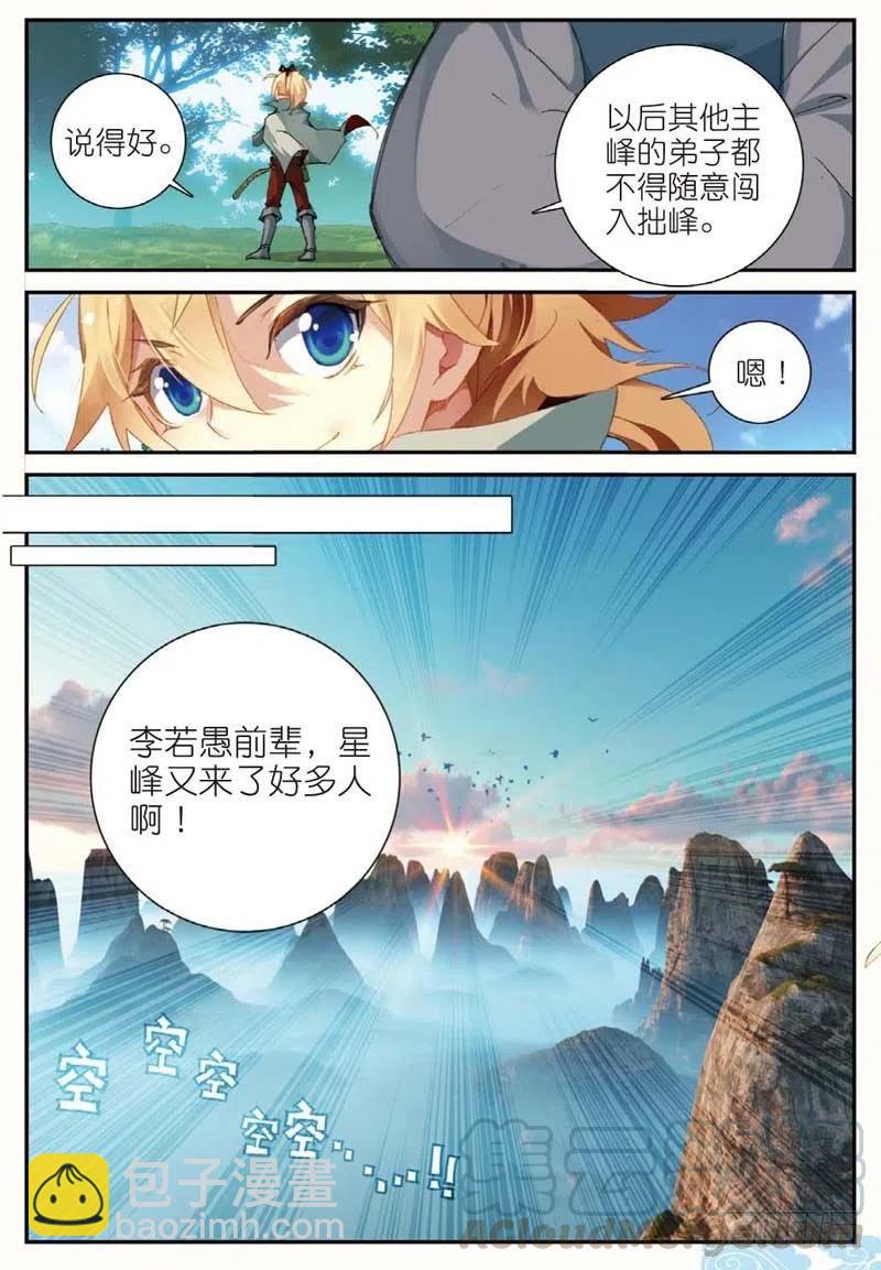46 入选拙峰（中）7