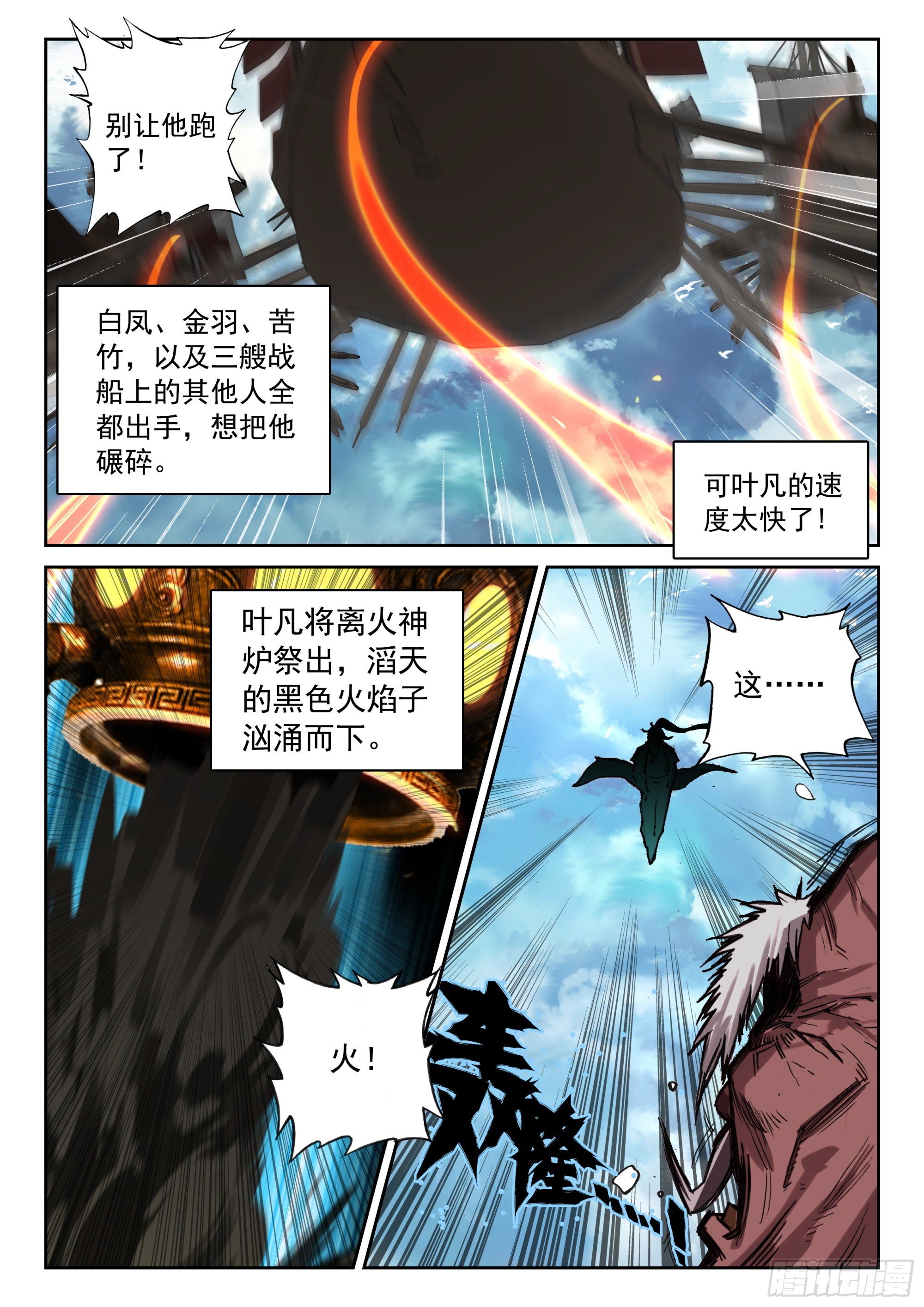 121 歼灭9