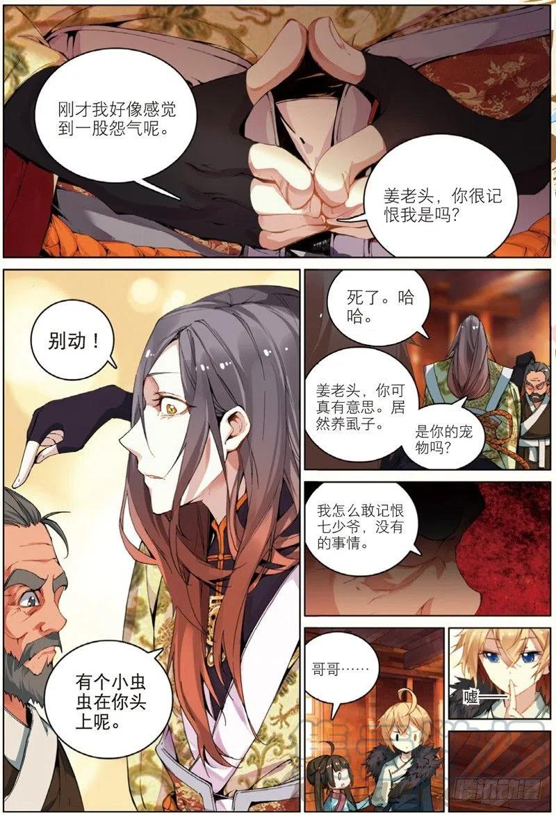 32 家访（上）5