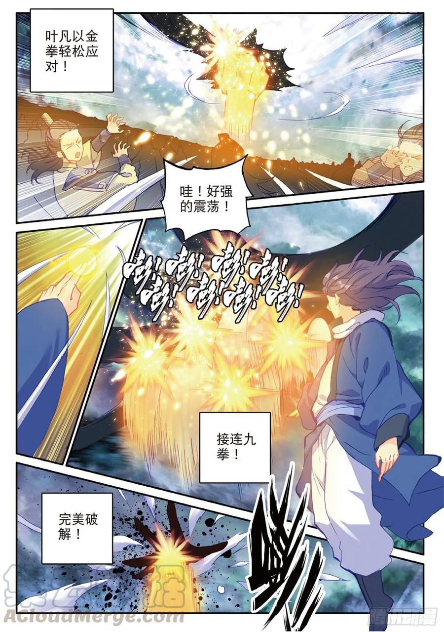 99 以彼之道（上）3