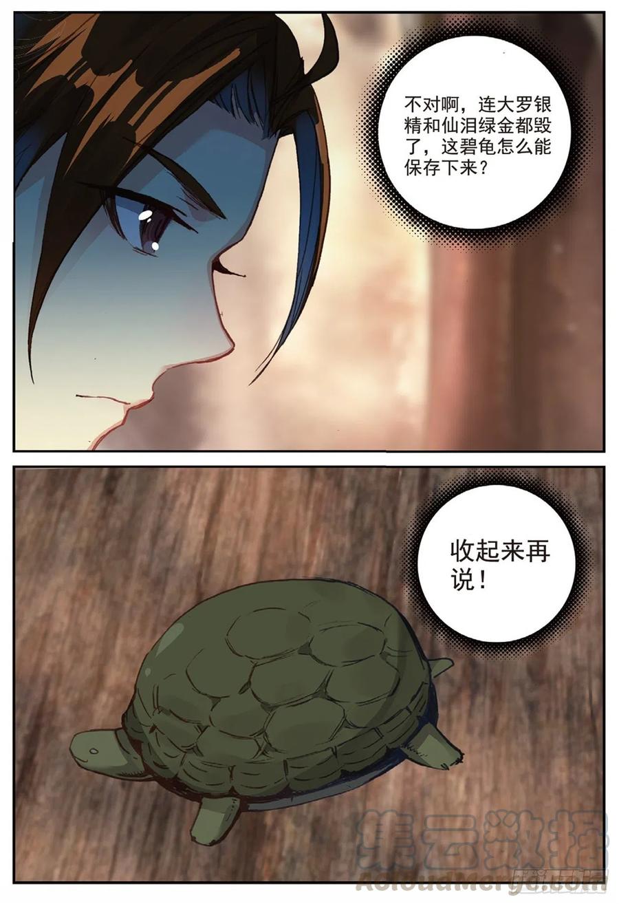 89 巨人来袭（上）5