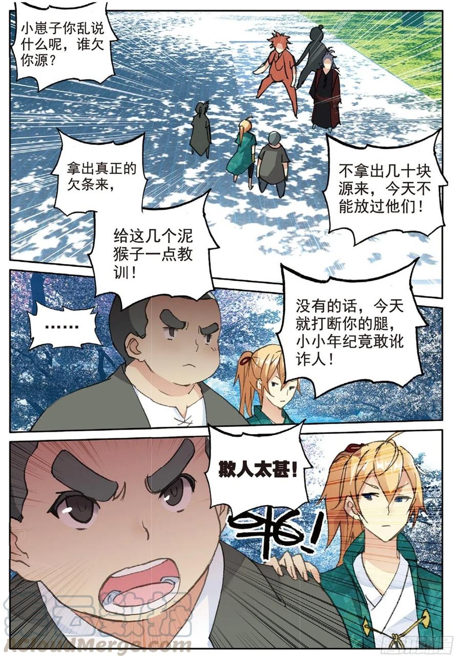 75 兵来将挡8