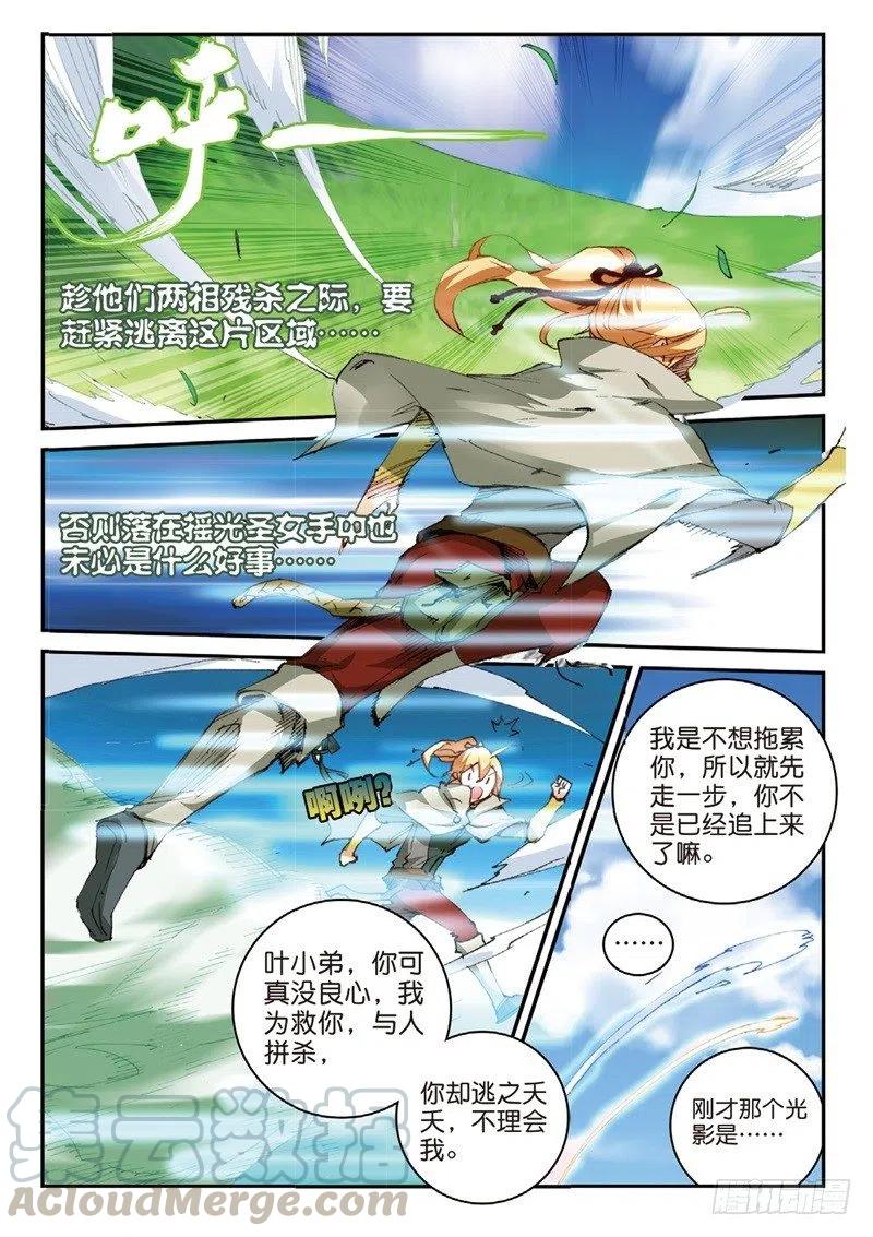 55 神圣与邪恶（中）0