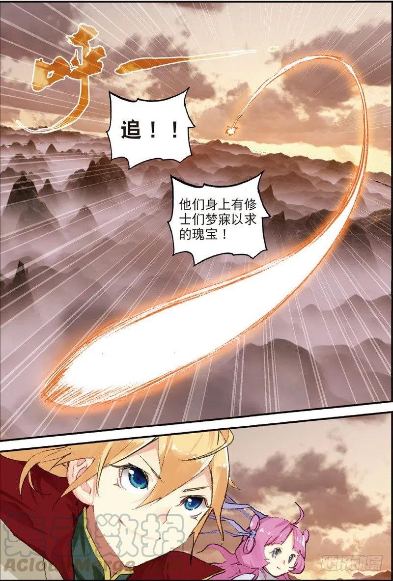 50 送紫月回家（上）5