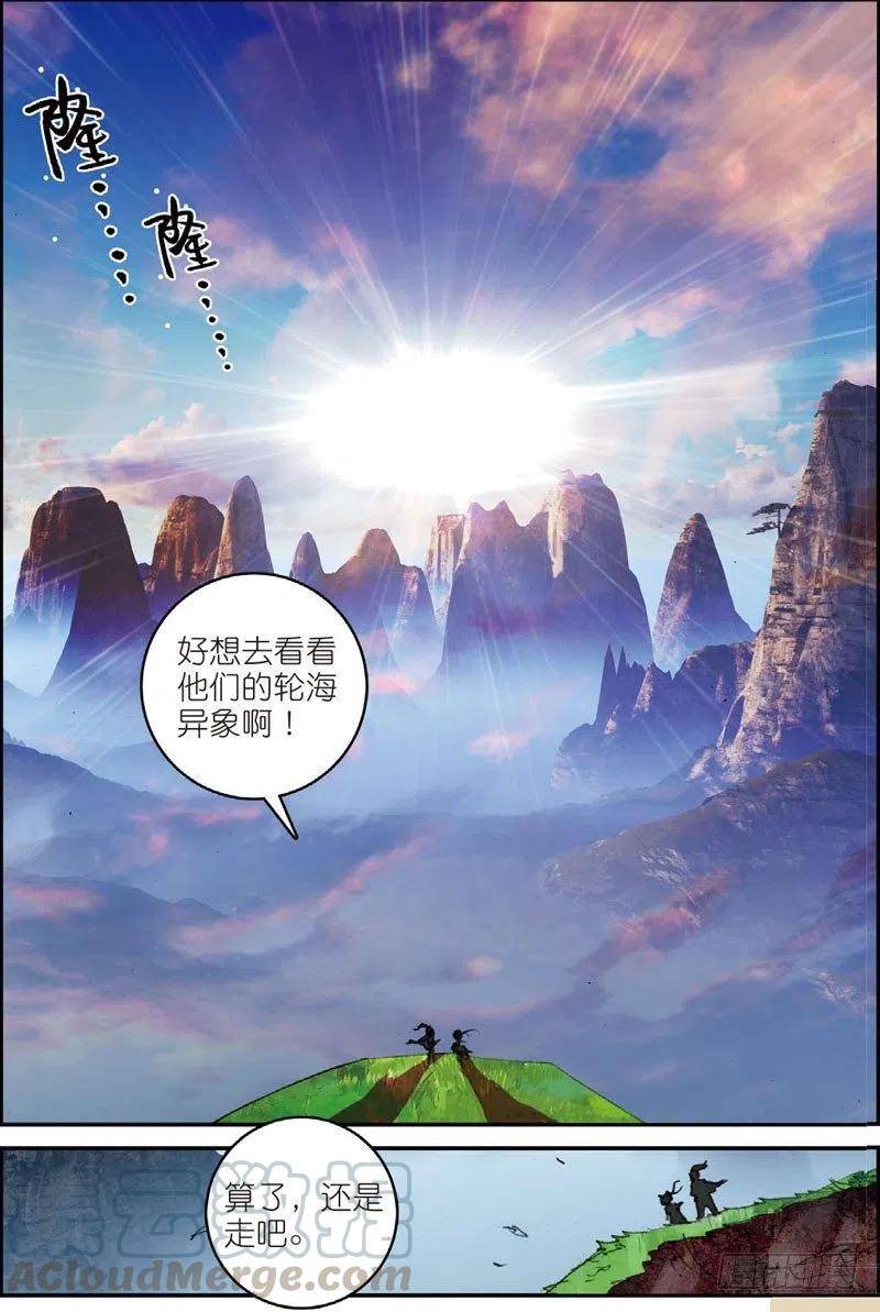 49 大虚空术（上）7