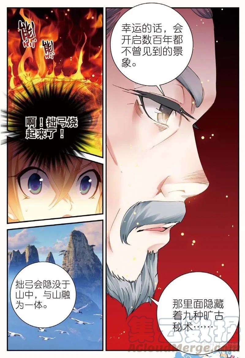 46 入选拙峰（下）3