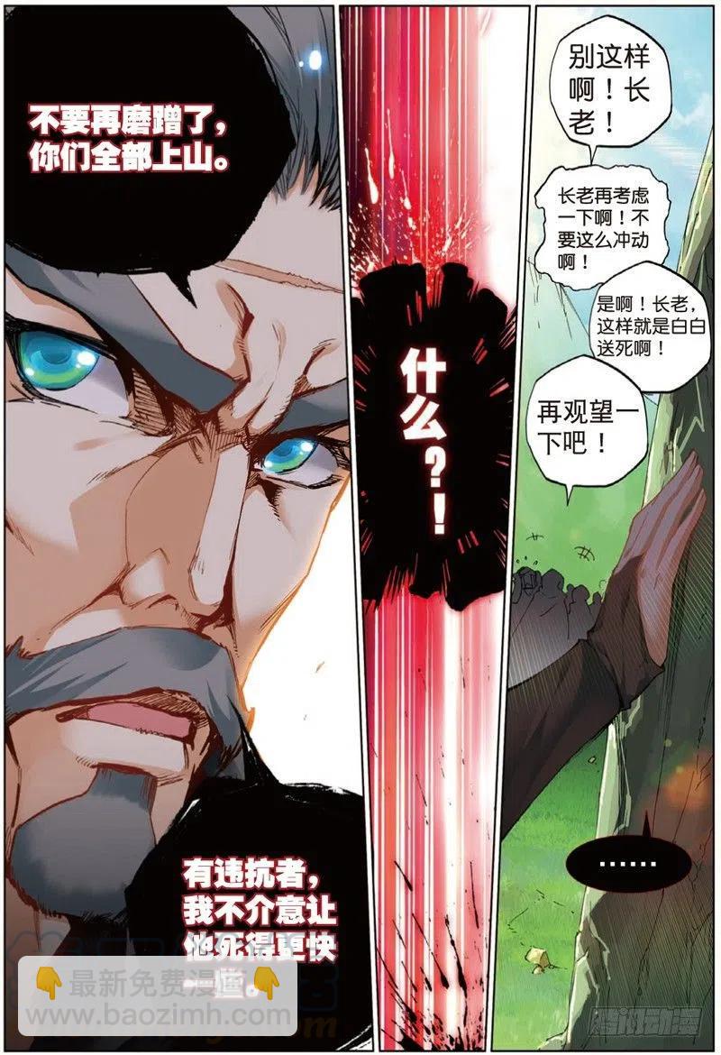 40 上山（下）3