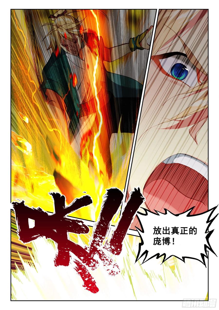 117 共战庞博11