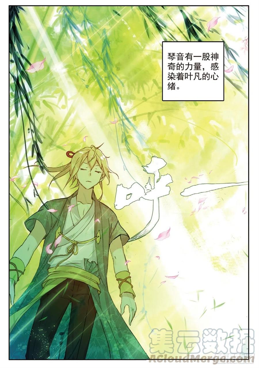 75 兵来将挡14