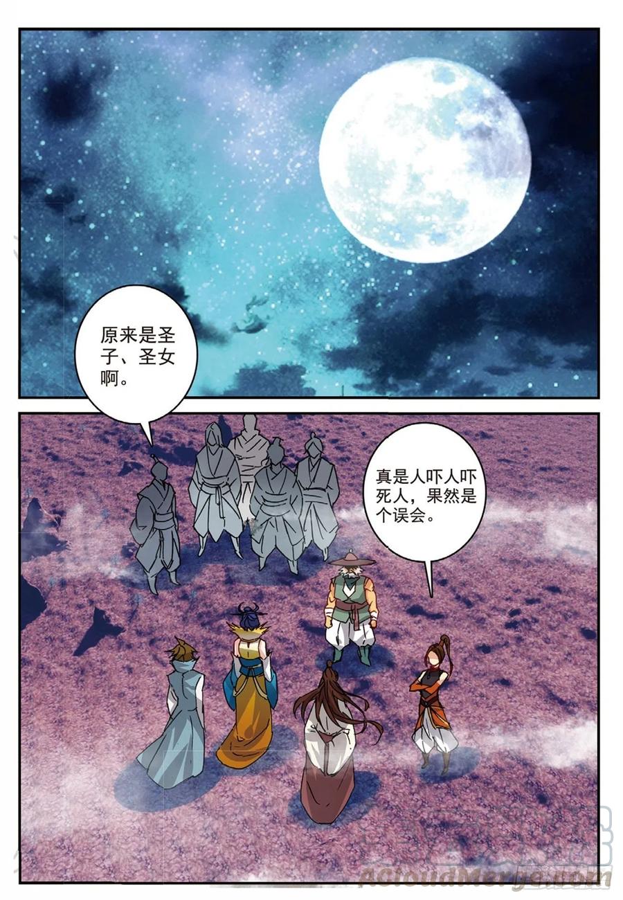 88 黑松林（上）9