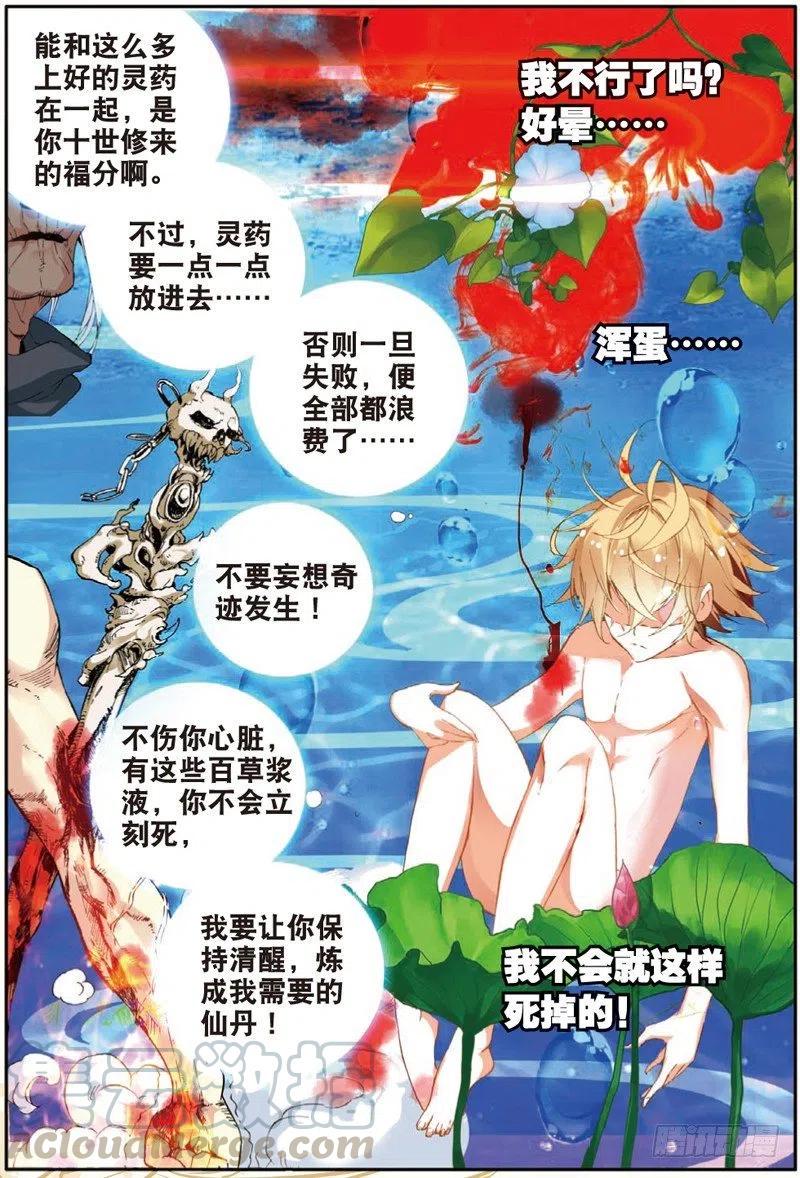 38 涅槃（上）6