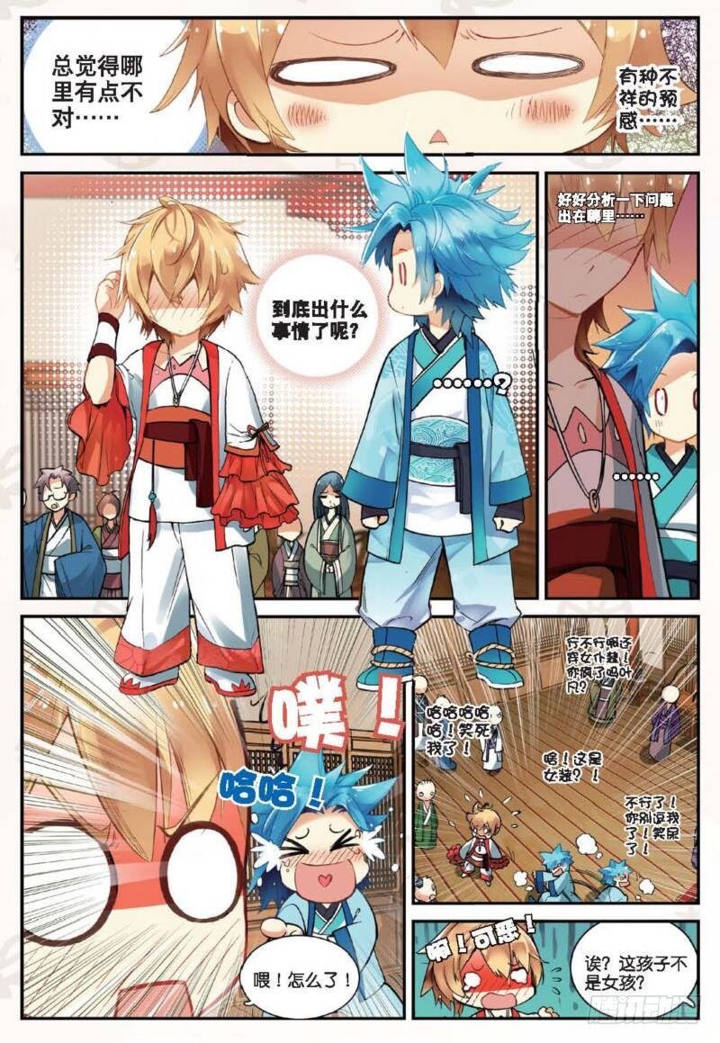 12 求仙之路（上）6