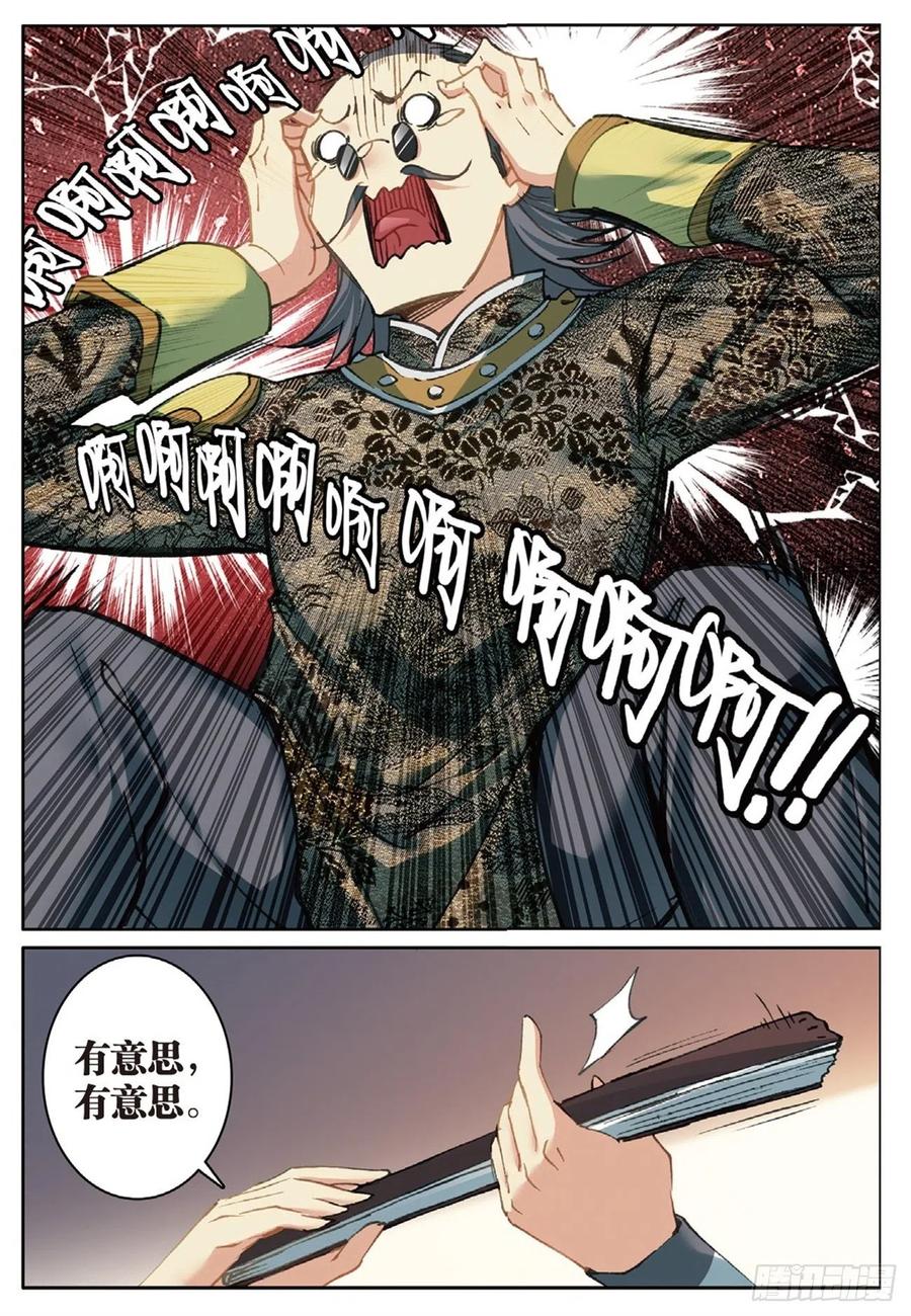 72 乘胜追击13