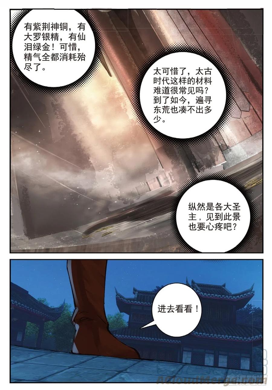89 巨人来袭（上）4