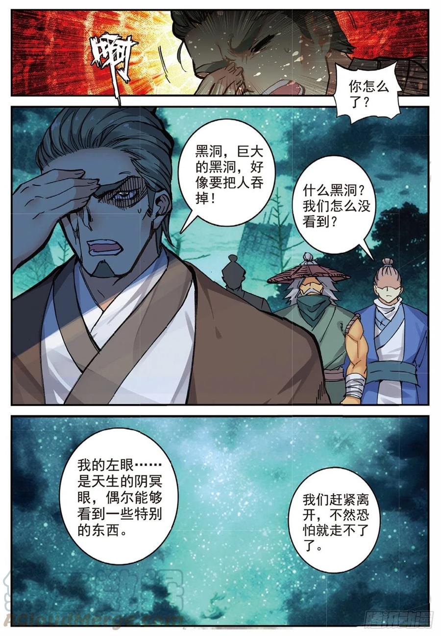88 黑松林（上）6