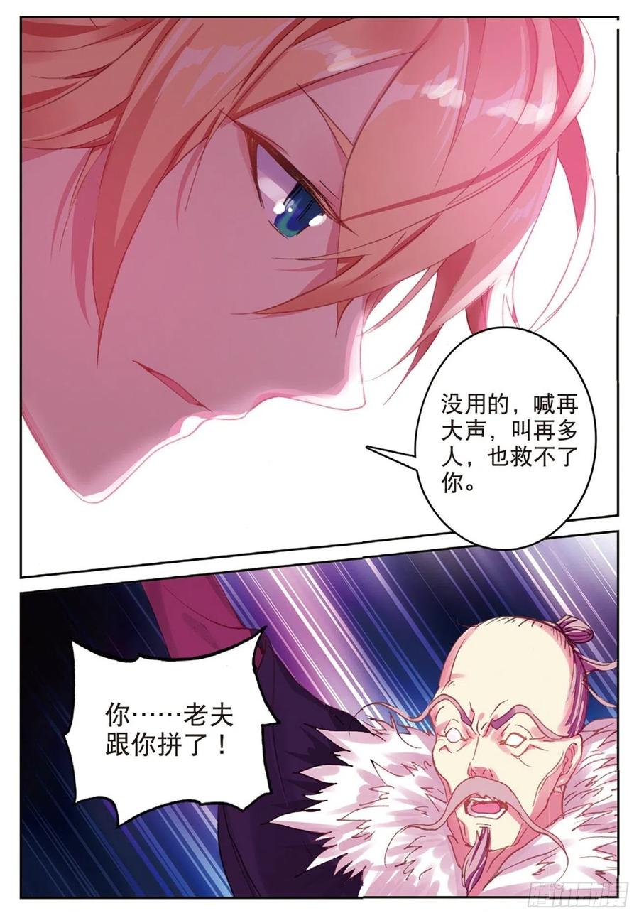 82 烈日焚天7