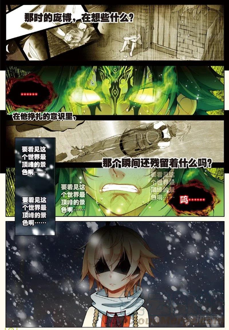 31 飞来横祸（下）0