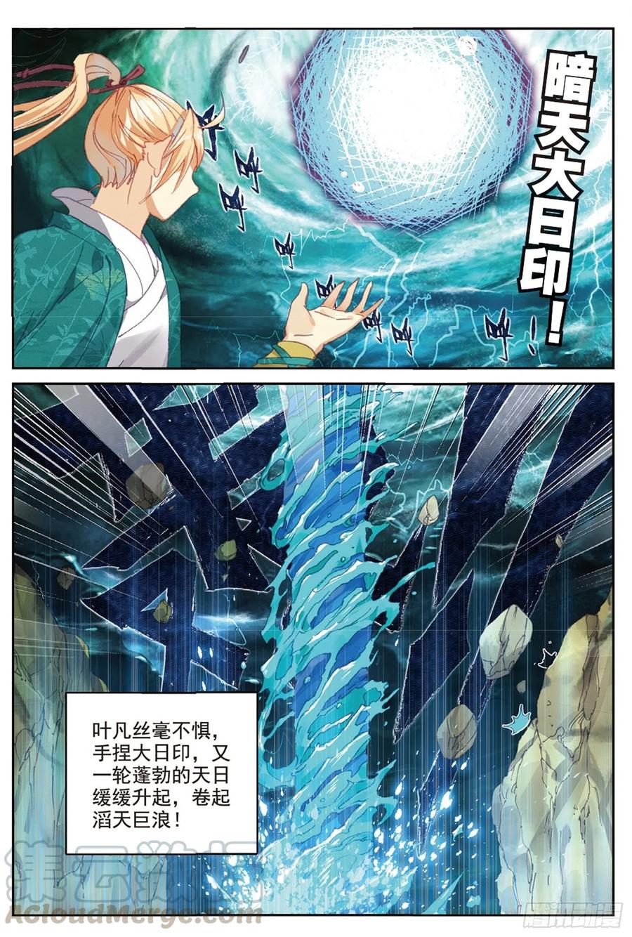 106 乘胜追击（上）6