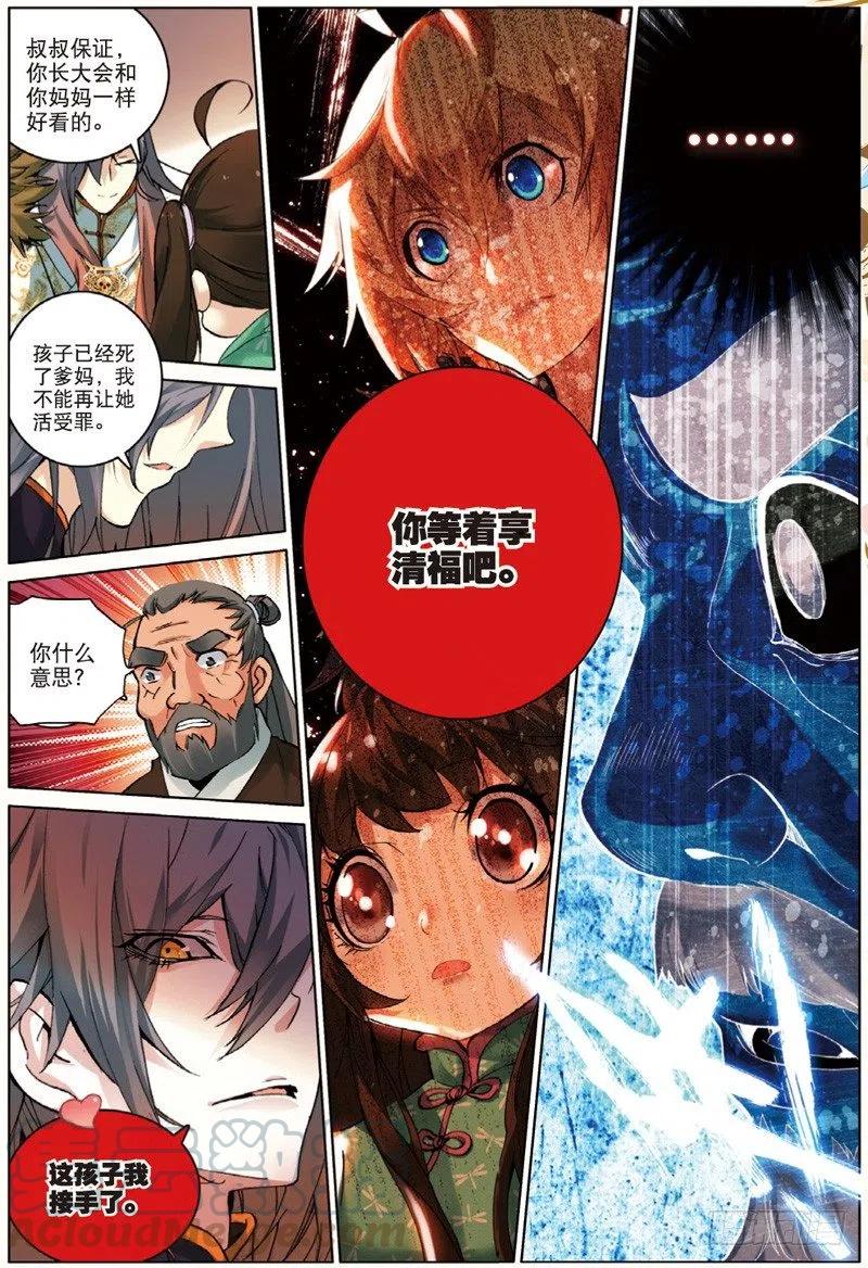 32 家访（中）5