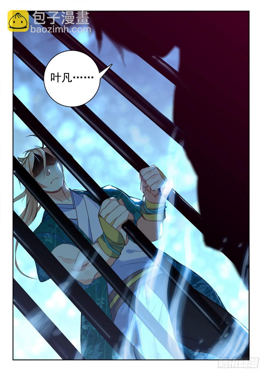 119 解救11