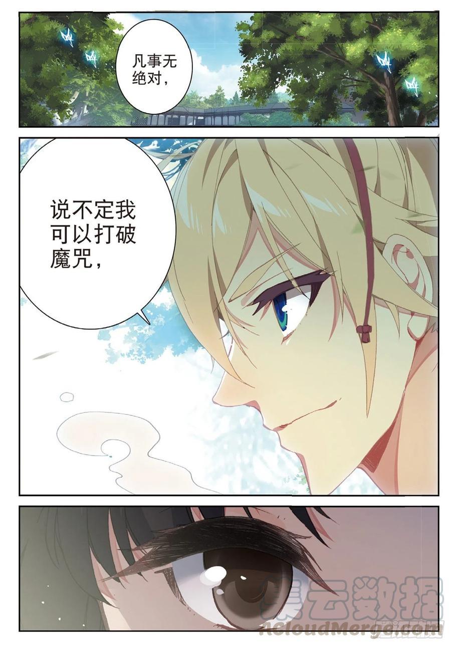 111 谈判（下）1