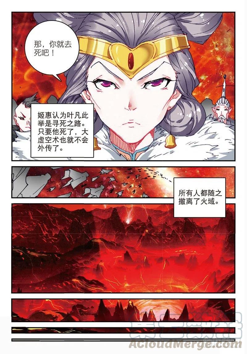 52 真金不怕火炼（上）6