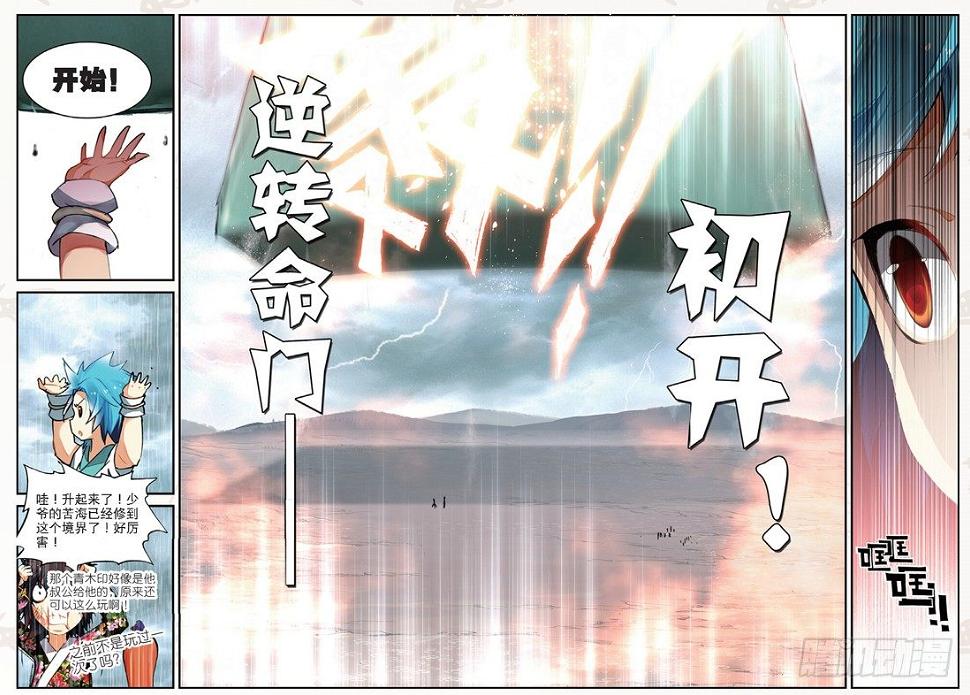 20 归来（上）4