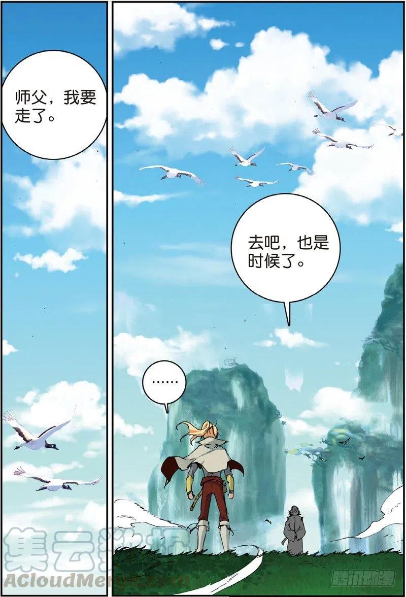 47 告别拙峰（下）4