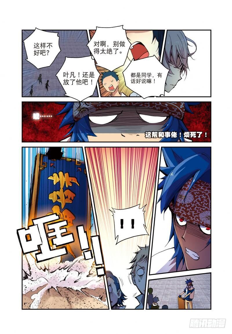 4 夺灯（下）2