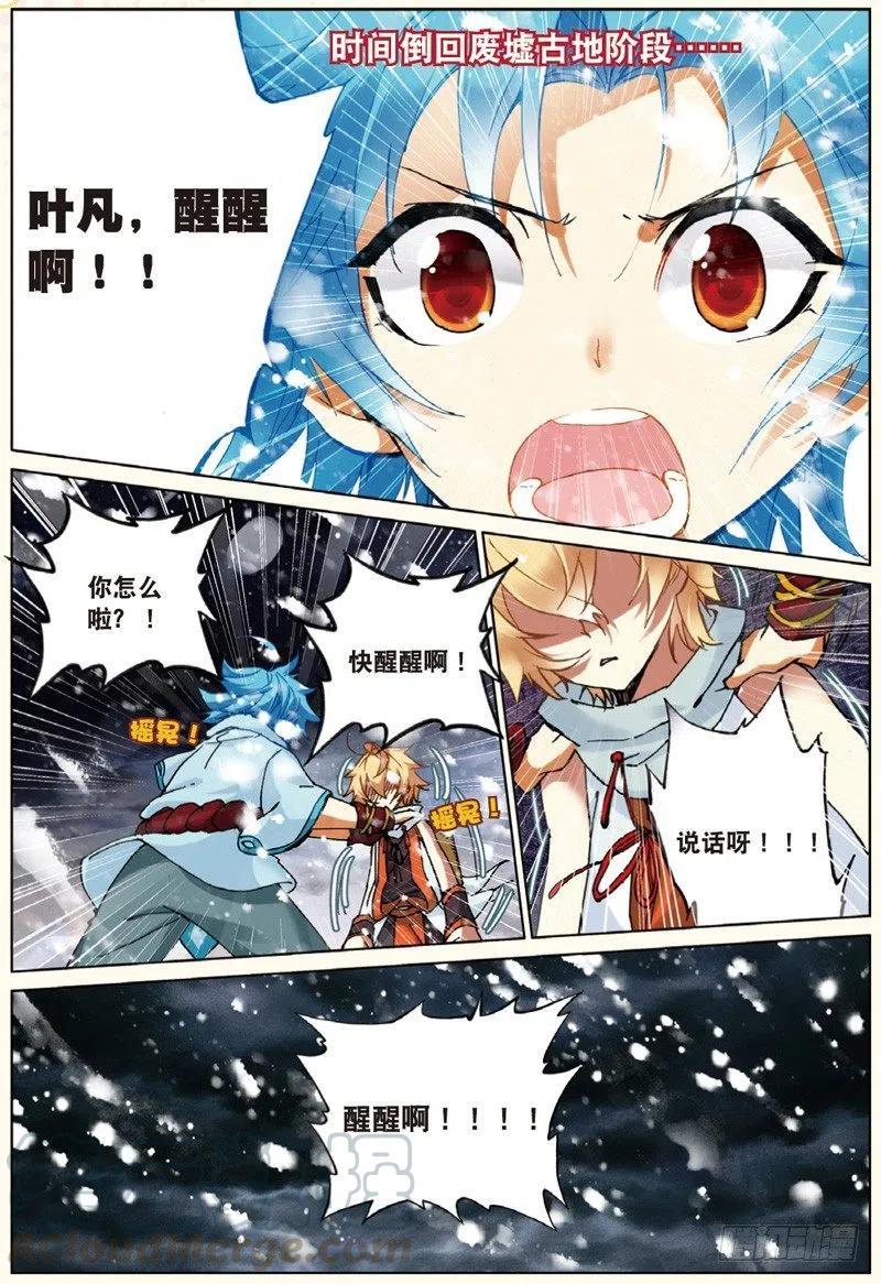 31 飞来横祸（上）4