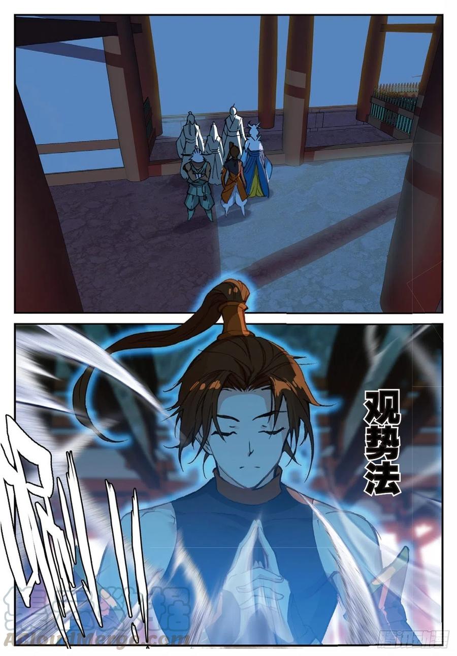 91 凰血赤金（下）3