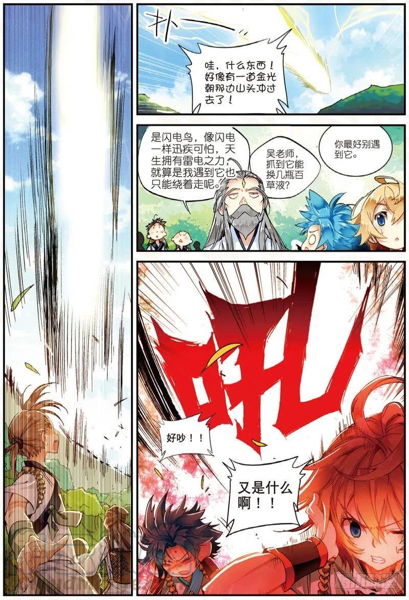 23 中奖（上）2