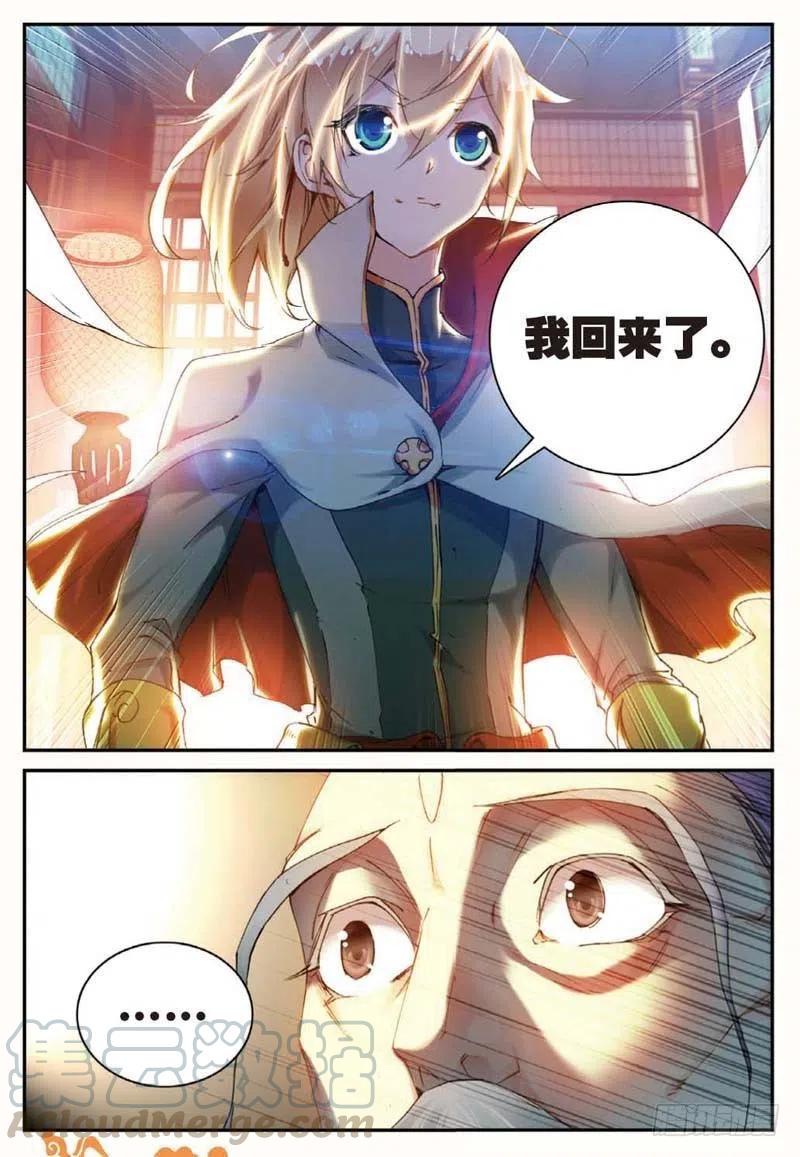 42 山外有山（上）6
