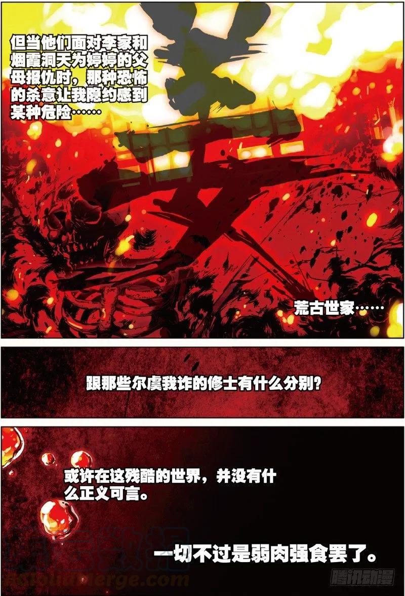 36 祸（下）1