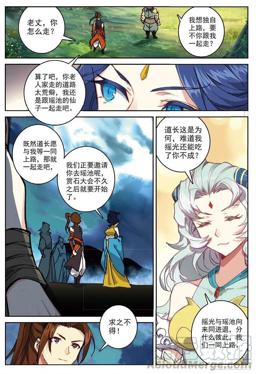 92 各打算盘（下）10