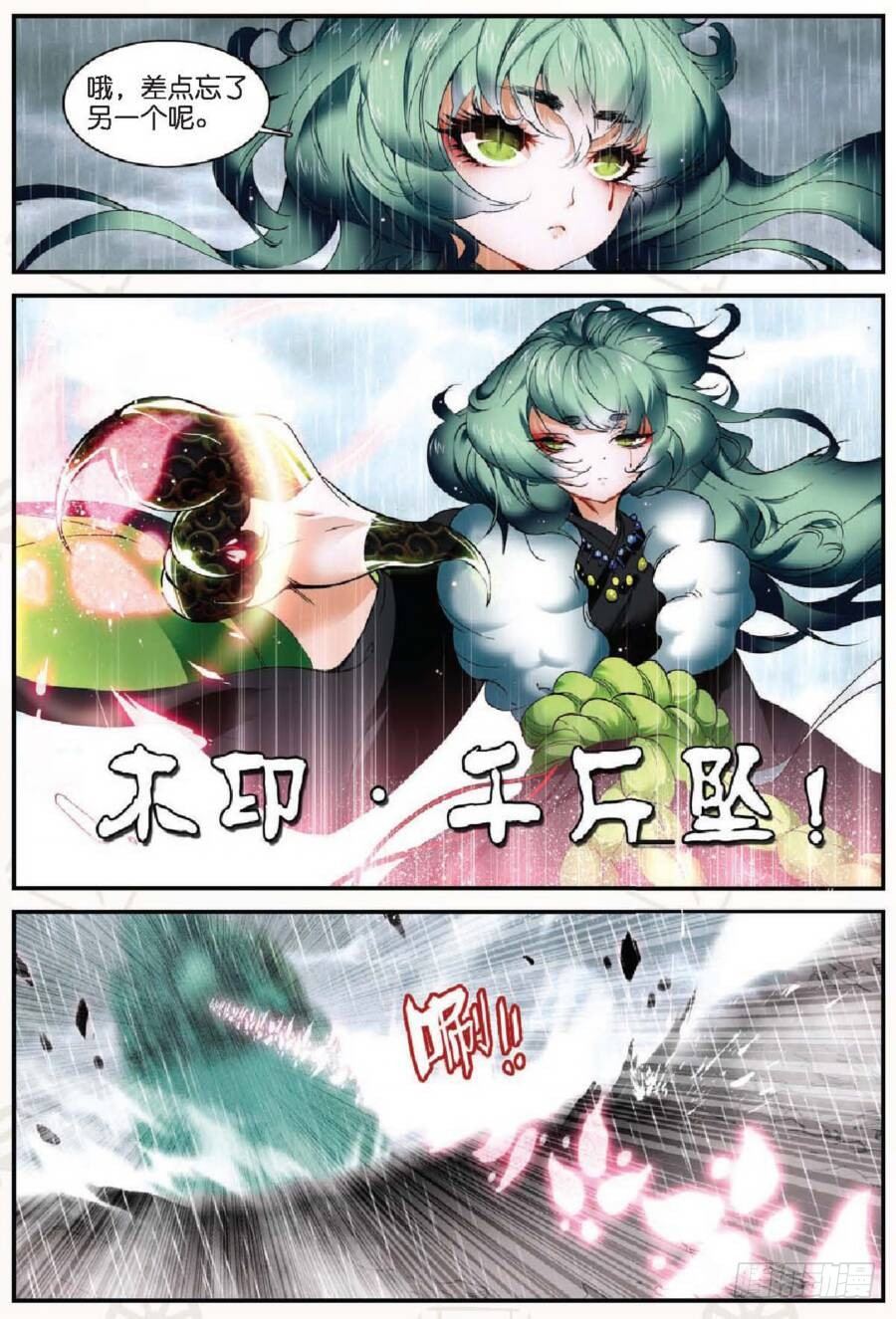 18 请叫我英雄（上）3