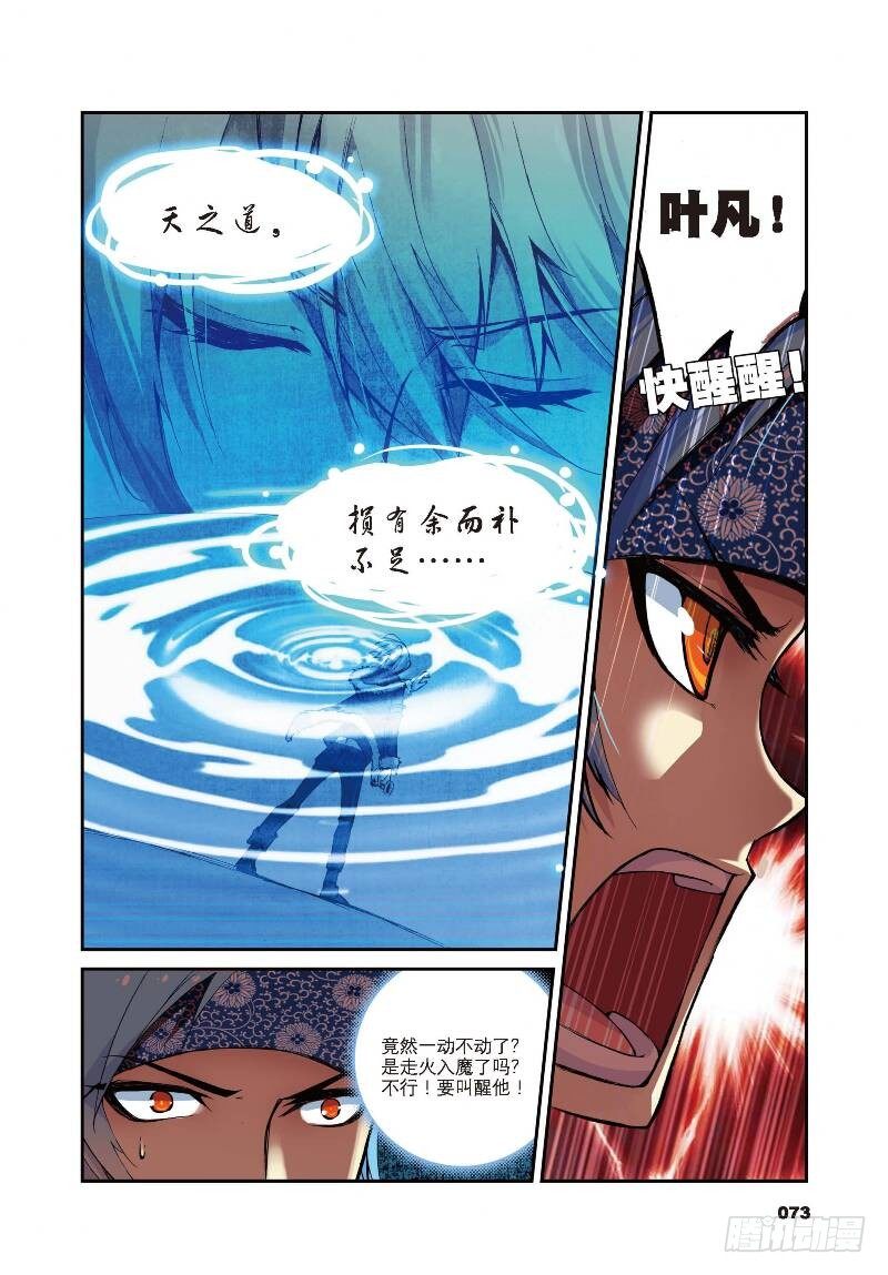 8 契机（下）7