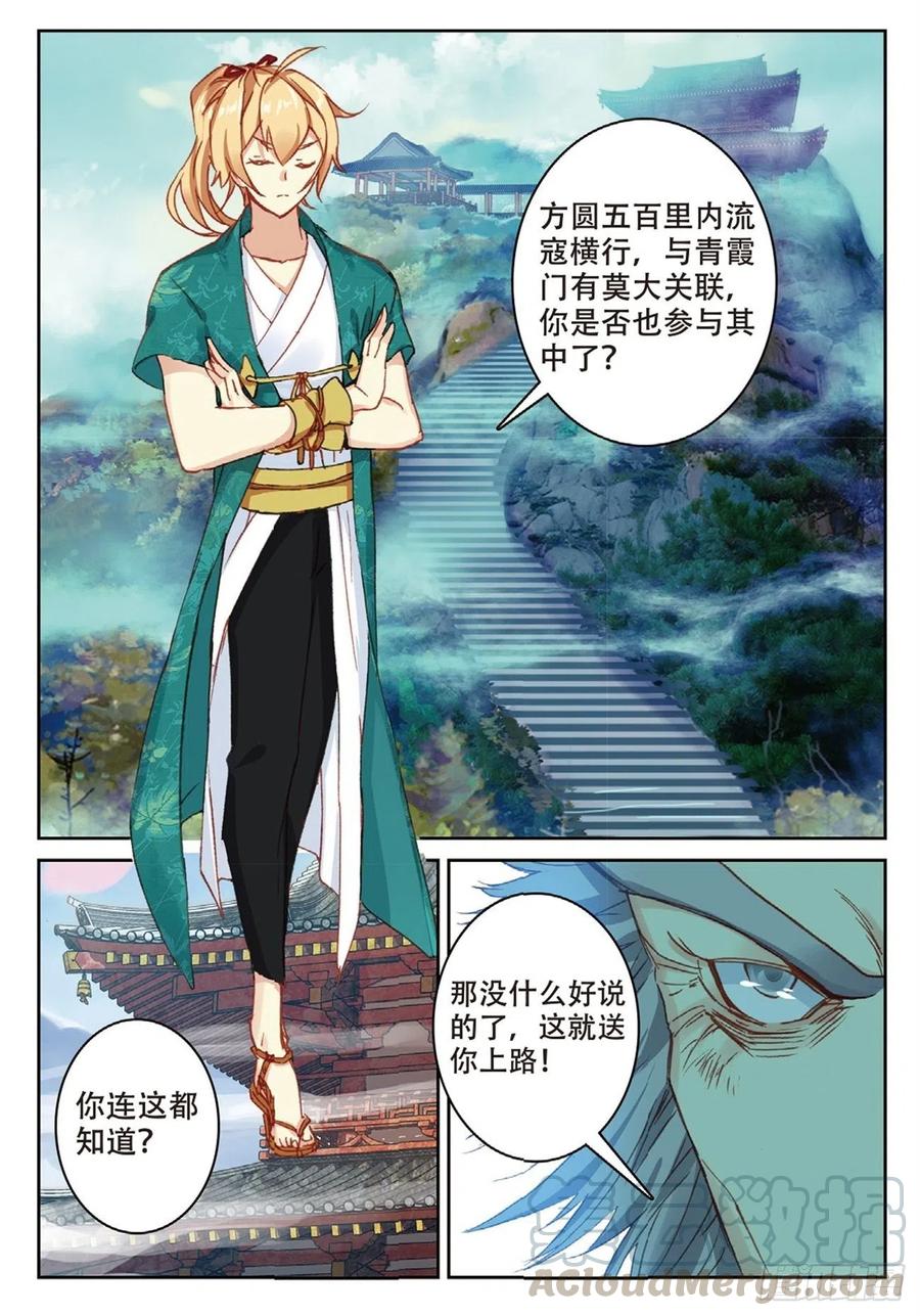81 灭门10