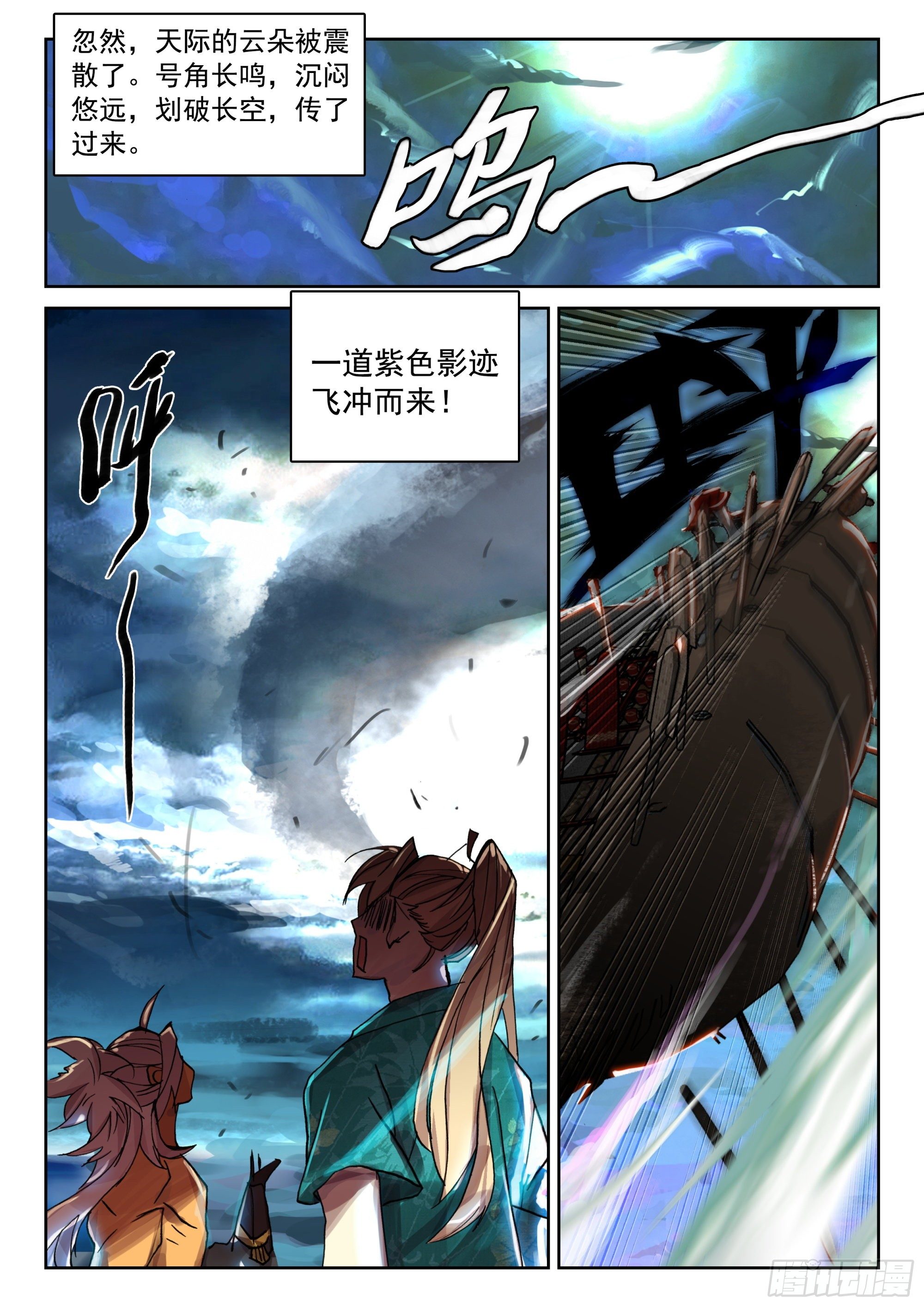 120 紫铜战船9